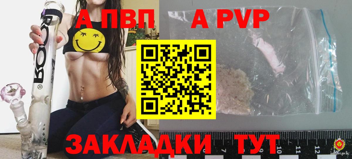 A PVP крисы CK Кумертау