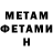 МЕТАМФЕТАМИН Декстрометамфетамин 99.9% B Dlamini