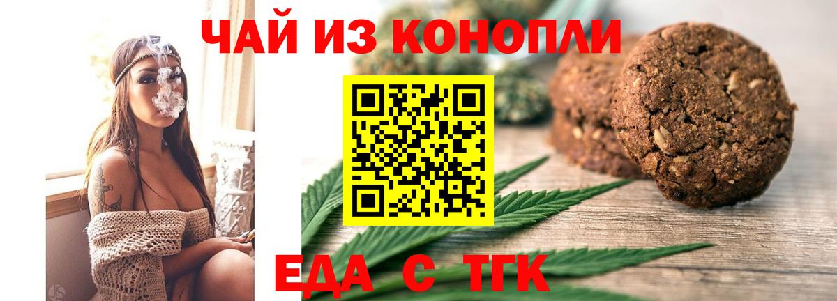Canna-Cookies марихуана  Вход с VPN  Кумертау 