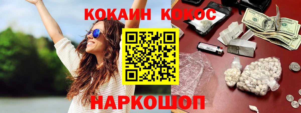 КОКАИН  Кокаин 97%  Вход с VPN  Кокаин Колумбийский  Кумертау 