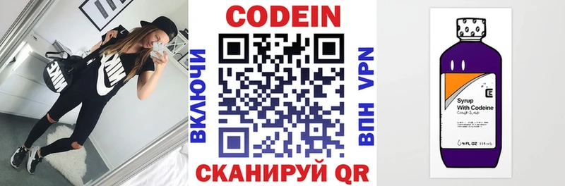 Кодеиновый сироп Lean напиток Lean (лин)  купить наркотики сайты  Кумертау 