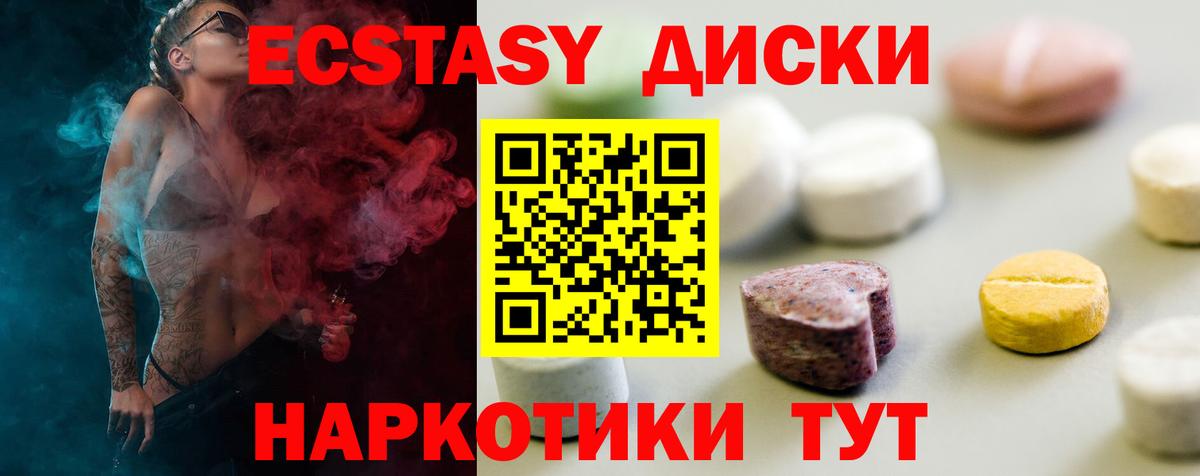 Экстази louis Vuitton  Экстази TESLA  Ecstasy  Кумертау  Вход с VPN 