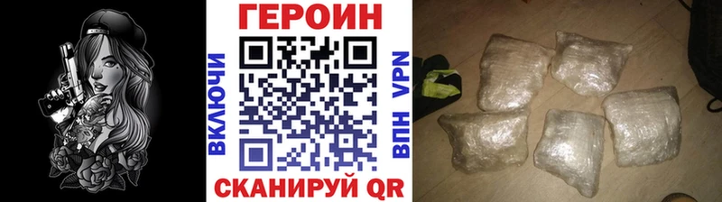 купить наркотик Кумертау ГЕРОИН Heroin
