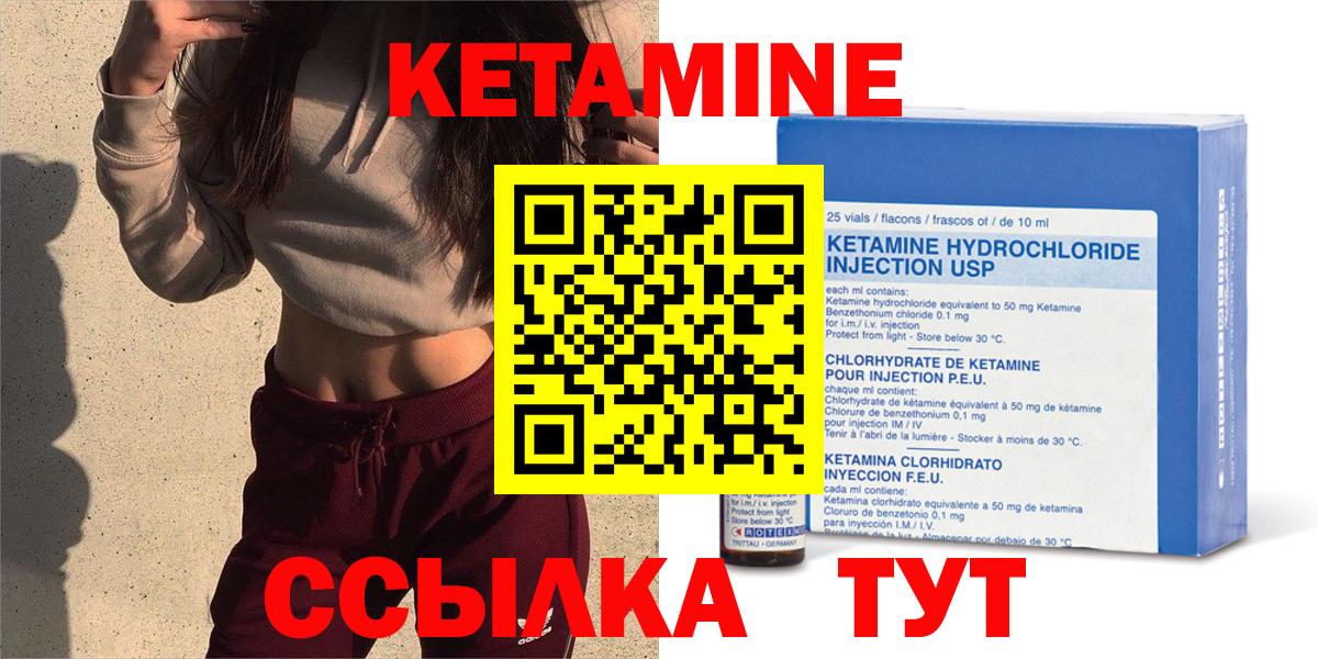 КЕТАМИН VHQ Кумертау