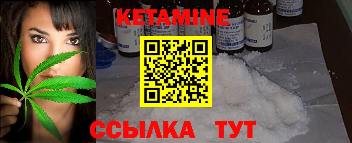 Кетамин ketamine  KRAKEN ССЫЛКА  Кумертау  Кетамин VHQ  Вход с VPN 