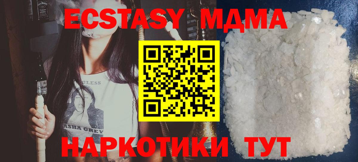 МДМА VHQ  MDMA кристаллы  Кумертау  Вход с VPN 