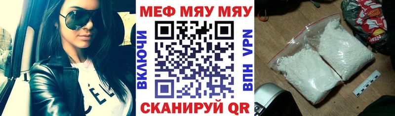 Мефедрон 4 MMC Кумертау