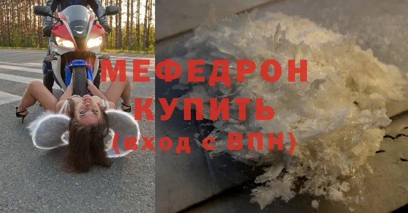 где купить   Кумертау  Мефедрон mephedrone 