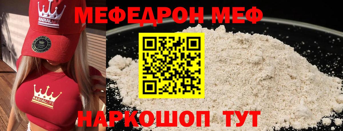 МЕФ Кумертау