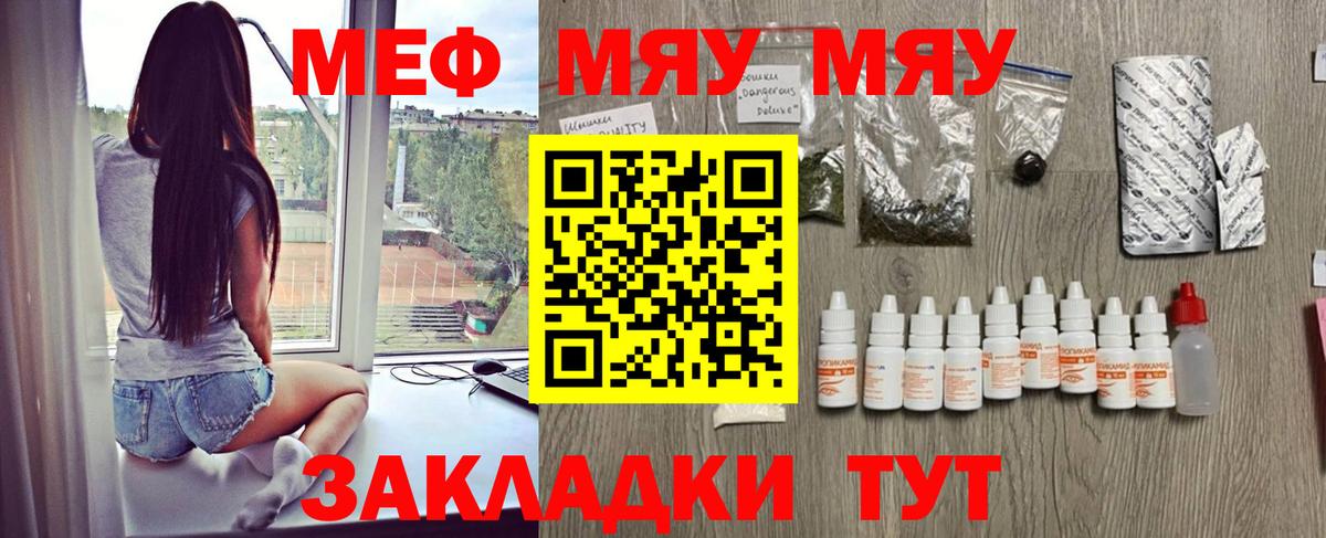 МЕФ мука  Вход с VPN  Мефедрон  МЕФ мяу мяу  Кумертау  мега зеркало  Мефедрон 