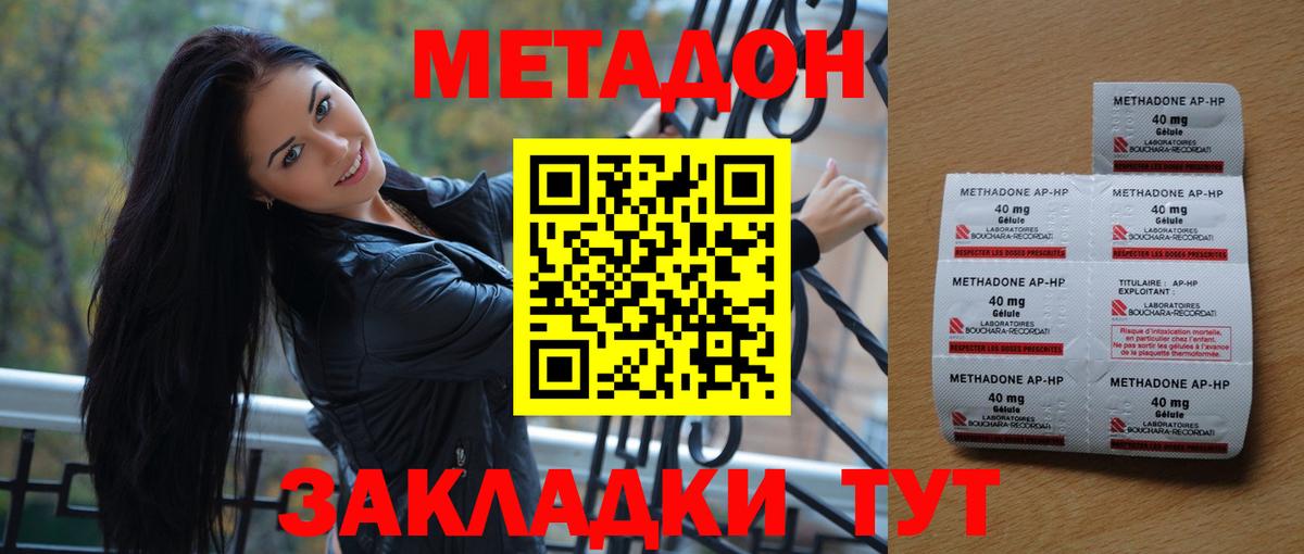 Кумертау  МЕТАДОН белоснежный  Вход с VPN  Метадон кристалл 