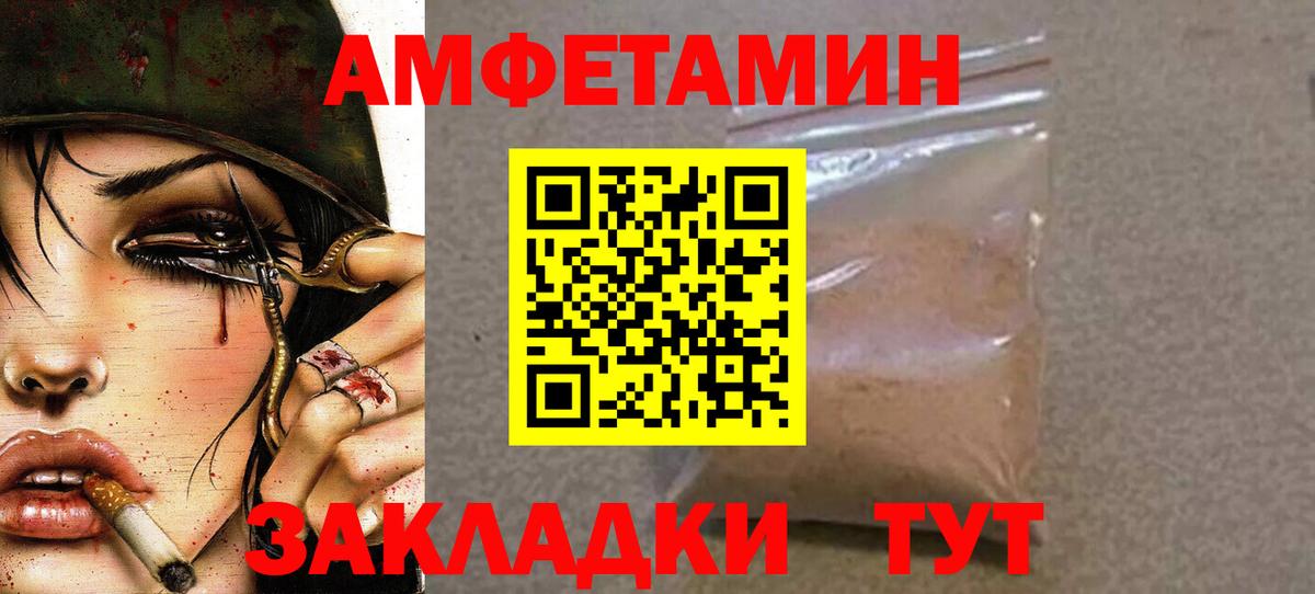 Метамфетамин витя  Метамфетамин витя  Кумертау  Вход с VPN 