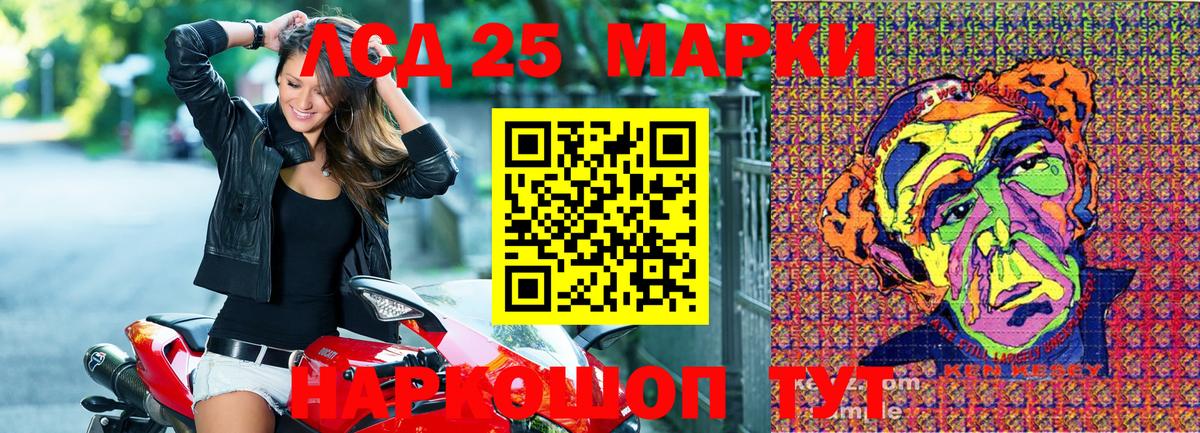 где продают наркотики  Марки 25I-NBOMe 1,5мг  Вход с VPN  Марки 25I-NBOMe 1,5мг  Кумертау 
